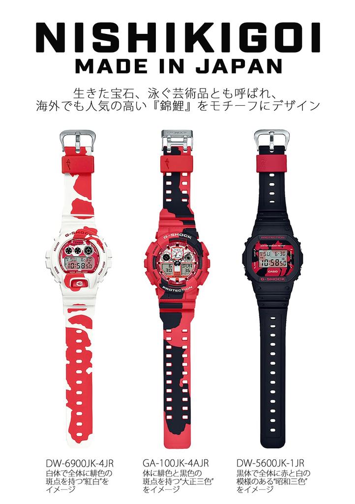 Casio NISHIKIGOI Nishikigoi Red G-Shock GA-100JK-4AJR Men's Watch,