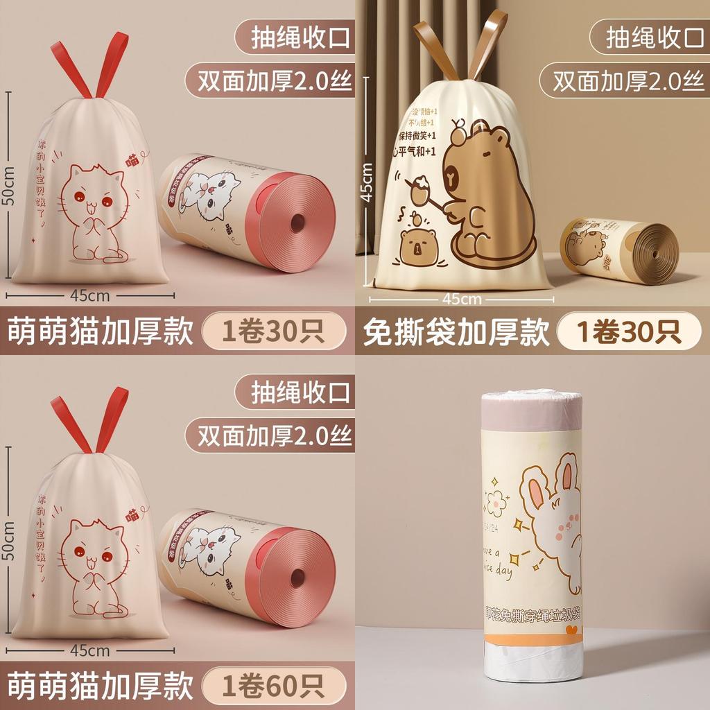 Cartoon Capybara Heavy Duty Trash Bag With Drawstring For Home Kitchen Use