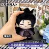 New Jujutsu Kaisen Plush Toys Choso Anime Cosplay Pendant Keychain Stuffed Doll Kids Birthday Gift