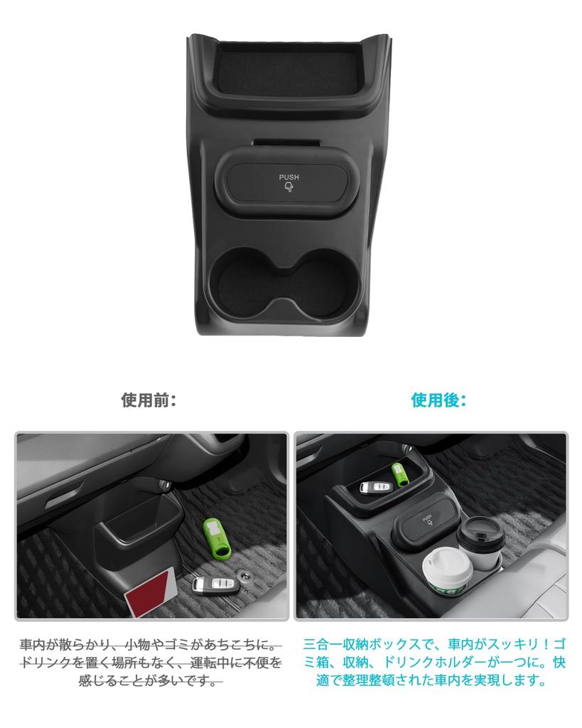New Honda 3rd Generation Console Drink Trash Small Item ABS Mat Console Storage Exclusive Jf5 Jf6 Interior Prevents Shaking and Washable [CDEFG] N-BOX