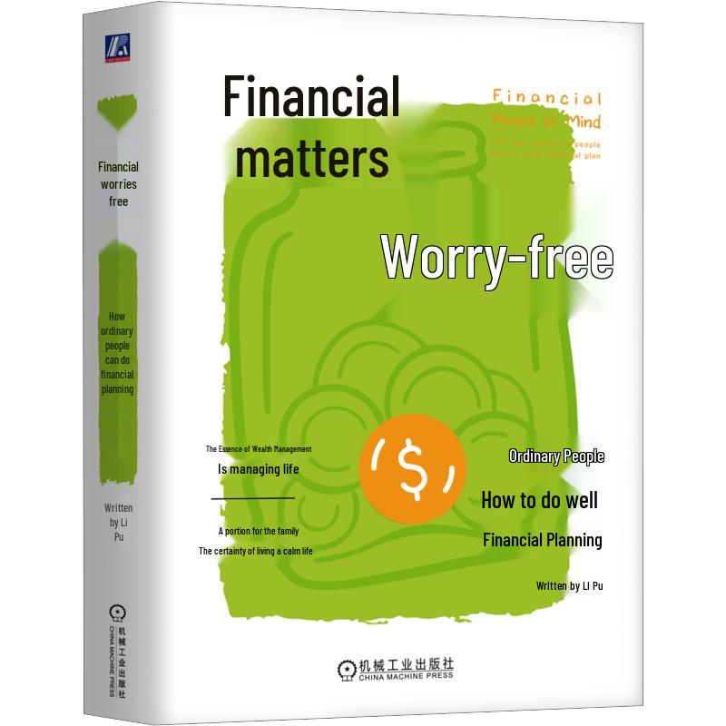 Worry-Free Financial Planning for Ordinary People