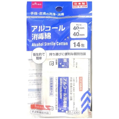 

[Specified] Alcohol-Based Disinfectant Cotton Swabs, 1 Pack (14 Packets x 1), Daiso Industries, 40 x 40 mm, Hand and Skin Cleaning, Portable, Individu