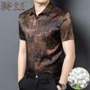 Men's Mulberry Silk Jacquard Short Sleeve Shirt