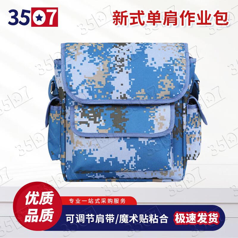 

3507 Tactical Single Shoulder Work Bag