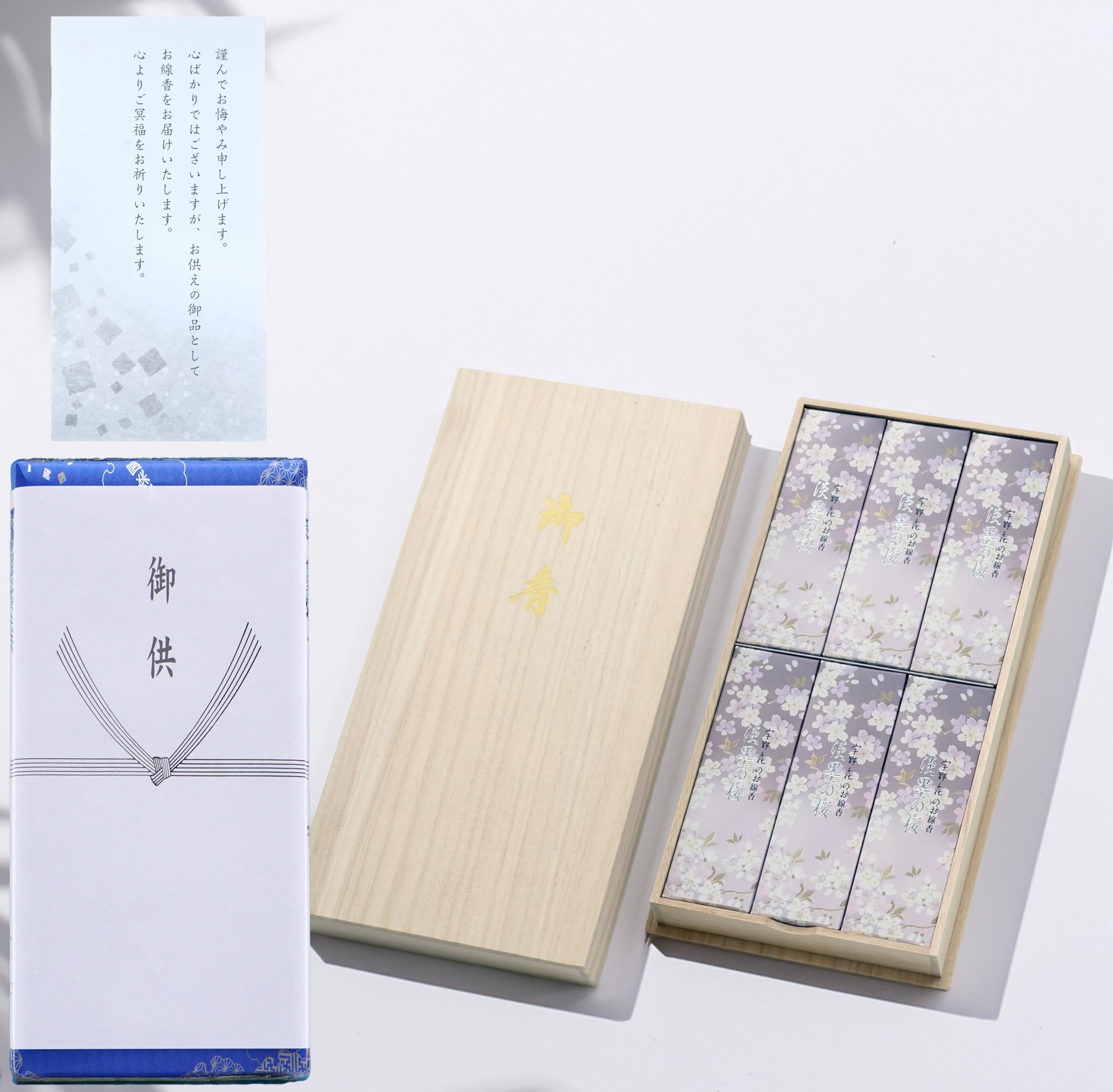 

Incense set with condolence message. Uno Chiyo s Sumiboku no Sakura incense. Low smoke type. Paulownia box. With memorial gift wrapping. розовый
