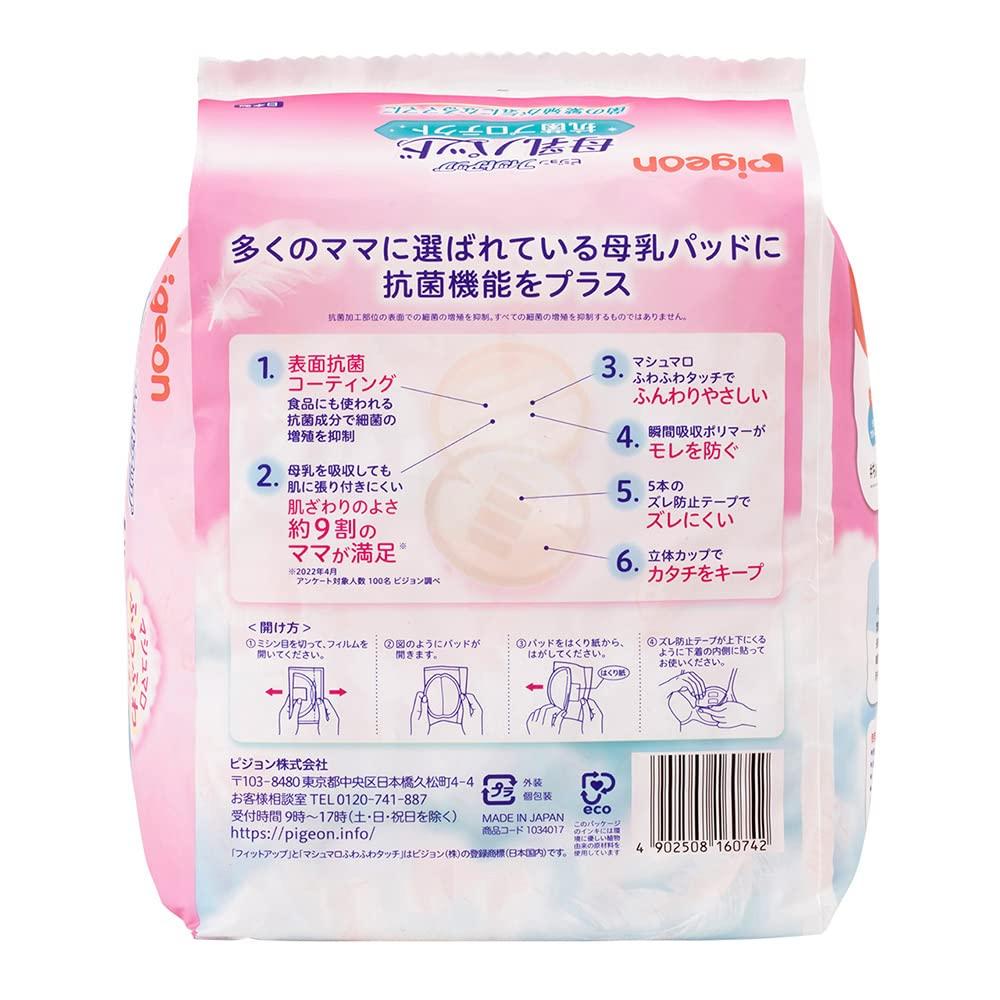 Pigeon Fit Up Breast Pads with Antibacterial 102 Pads Protection,