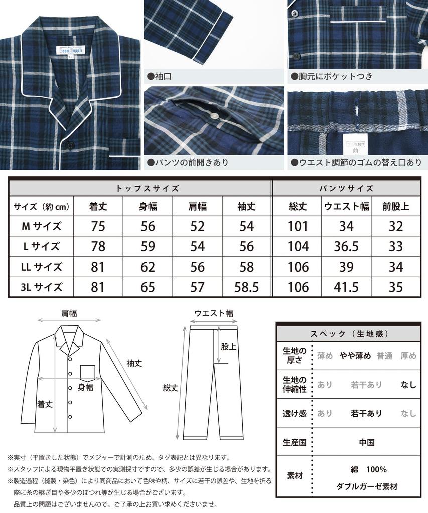 ON NISHIKI Long Sleeve Double Top and Bottom with Perfect for Spring and Autumn Loungewear Size Men's Pajamas, 100% Cotton, Gauze, Skin-Friendly,