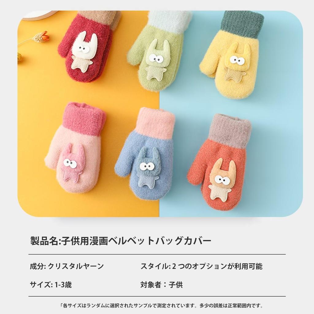 LEZOOY and Fluffy Perfect for Fall and Cold and Rabbit Design for Girls and Ages One Perfect for Commuting To and Playing In the Snow Kids' Baby's