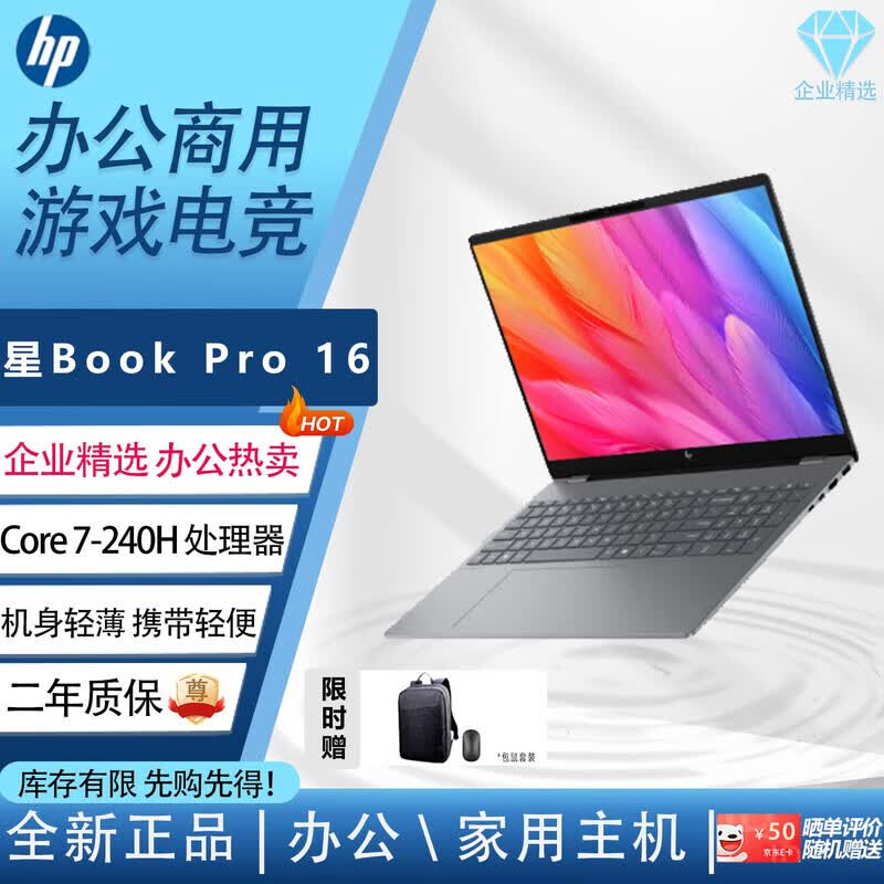 HP StarBook Pro 16 Тонкий Бизнес-Ноутбук (Китайская версия) 16GB RAM, 1TB SSD
