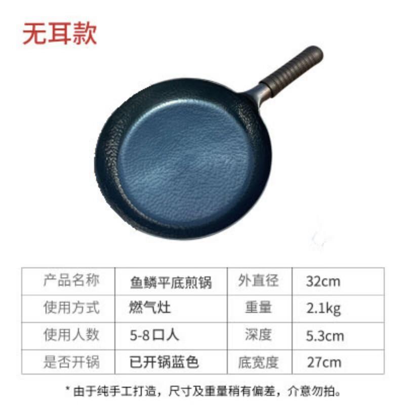 Hao Tiejian Hand-Forged Non-Stick Iron Frying Pan