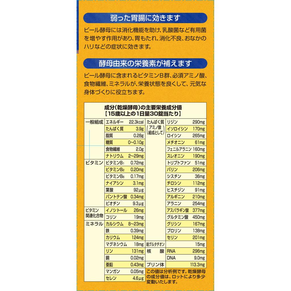 Asahi Evios Tablets 2000 tablets (Designated Quasi-Drug) Intestinal preparations Quasi-drug