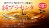 FUWARI Hagukumi Plus Hyaluronic [Placenta Supplement, Acid, Vitamins, Minerals, Ceramide] (1 Bag)