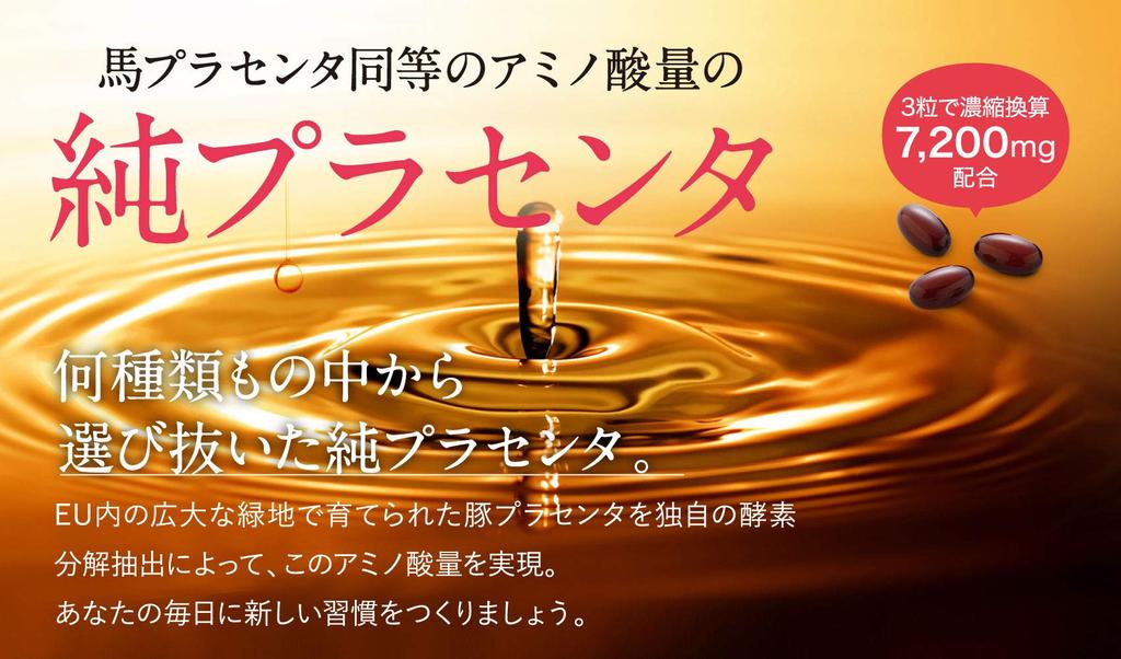 FUWARI Hagukumi Plus Hyaluronic [Placenta Supplement, Acid, Vitamins, Minerals, Ceramide] (1 Bag)