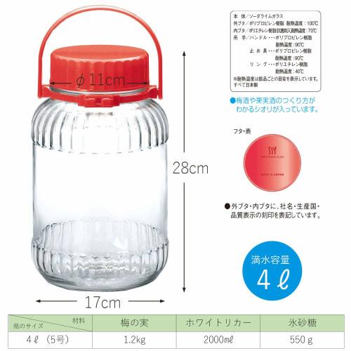 Toyo Sasaki Glass Fruit Wine Storage Container, 4 Liter (No. 5), 4000ml, Made in Japan, Ume Bottle, Fruit Wine Bottle, Glass Container, Storage Jar, U