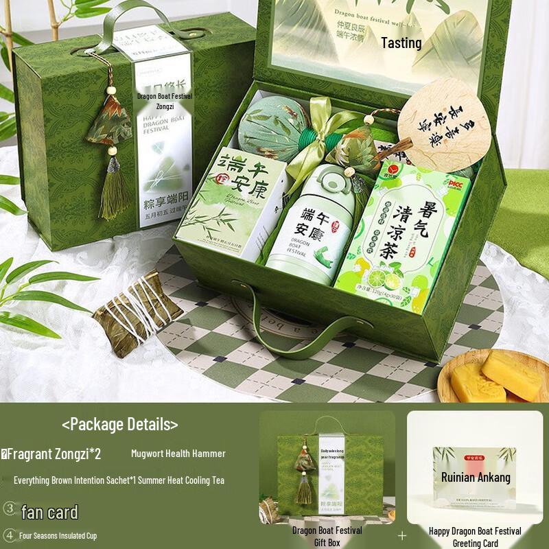 Ai Qi Yi Xuan A1 Dragon Boat Festival Gift Set 16 Sachets + Thermos Cup + Massage Hammer