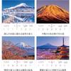 Kalendář Fotostudia Pouť na Fudži 2026 Kalendář s krajinou hory Fudži Obsahuje 12 tapet pro chytré telefony Nástěnný [Průhledný držák, 300x420]