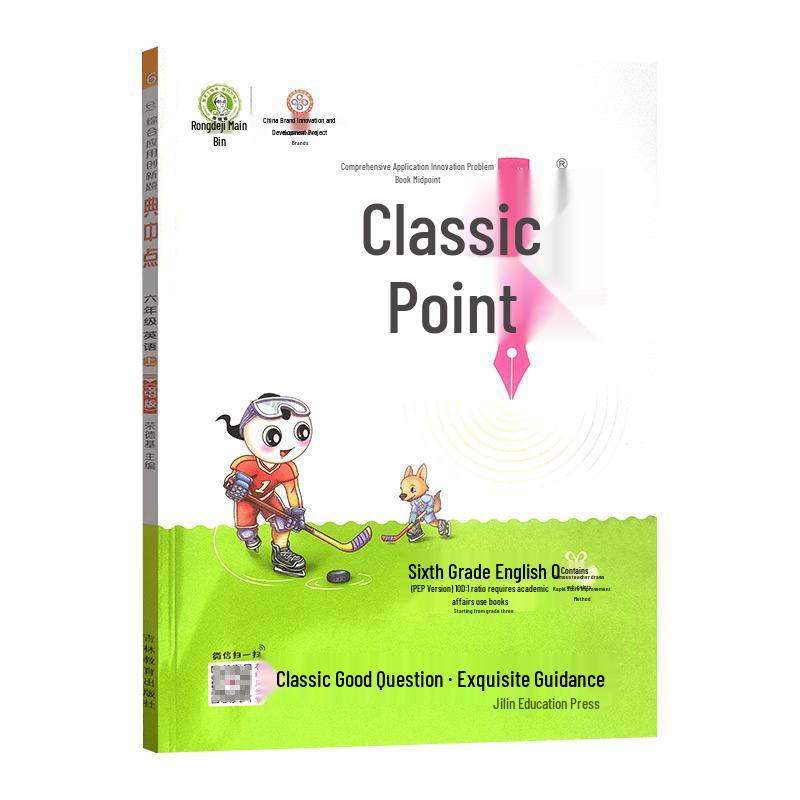 Rongdeji Primary School Dianzhongdian Workbooks