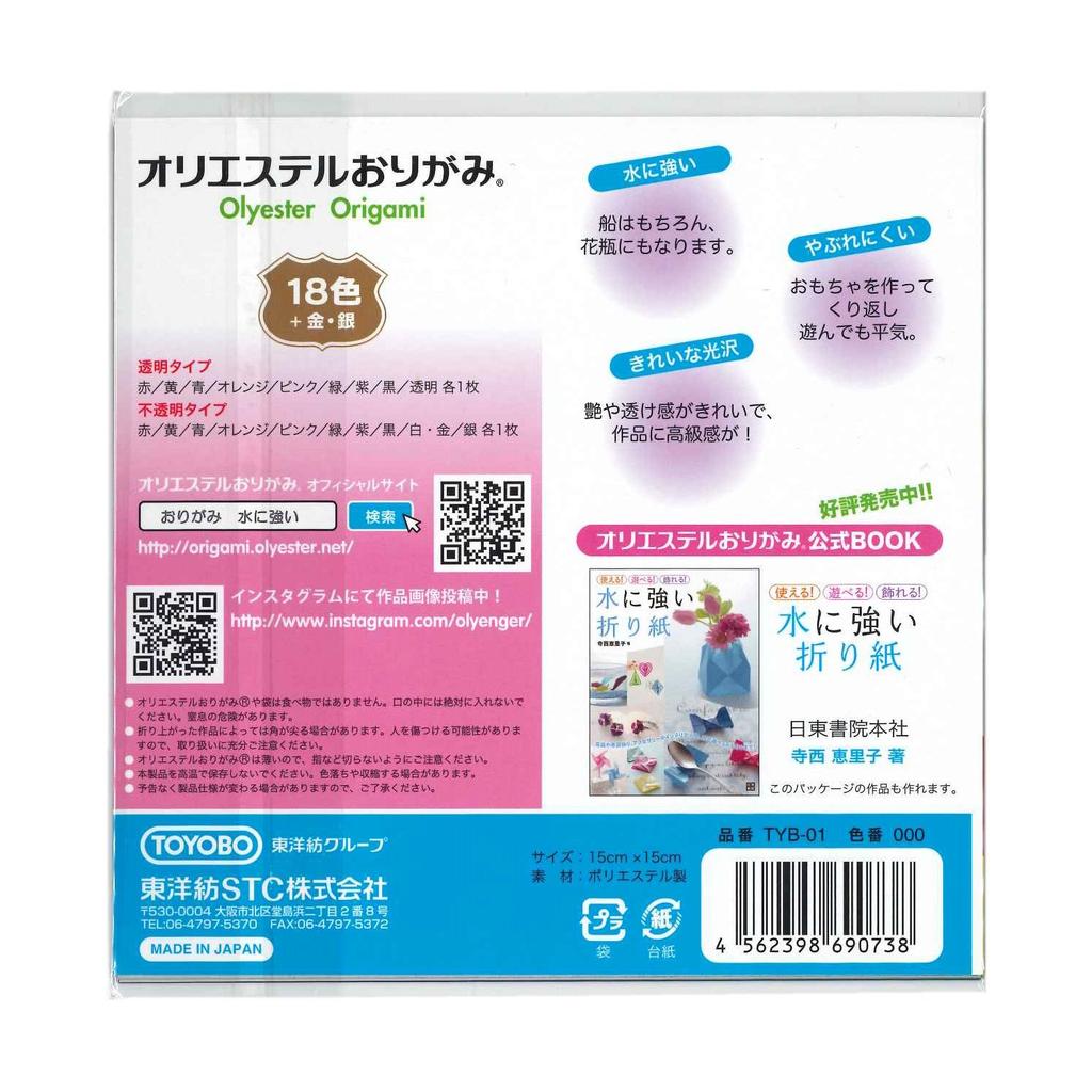 Toyobo STC Oriester Origami 15cm x Color Mix colors Gold Co., Ltd. Paper, 15cm, (18 + & Silver), TYB-01