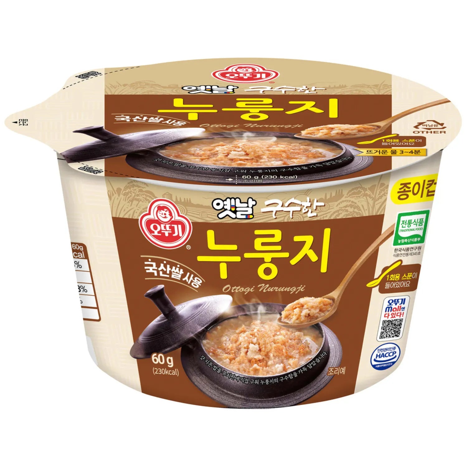 OTTOGI Nurungji Scorched Rice (Cup) 60g 60g