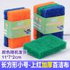 Scrubber Sponge For Kitchen Chores Floor Cleaning Thickened Sink Bathtub Brush Thorough Cleaning Cloth Wiping Cloth