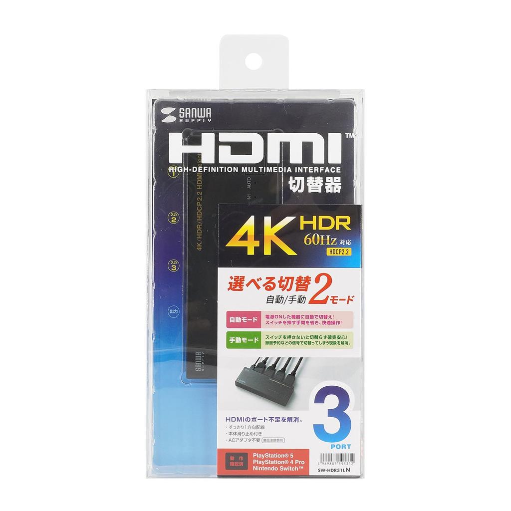 Sanwa Supply and HDCP Compatible HDMI Switch 1 SW-HDR31LN 4K, HDR, 2.2 (3 Inputs, Output)