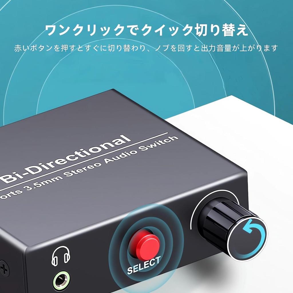Dieser Stereo-Audio-Umschalter unterstützt 2 Ausgänge oder 1 und ist ein bidirektionaler AUX-Audio-Lautsprecherwähler für Er verfügt über eine Lautstärkeregelung und einen Mute 3,5-mm