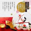 Osaka Choseido Zodiac Ornament, Horse Ornament, New Year's Ornament, Chirimen, Includes a Free Original Wooden Tag (Sent Separately), Great Laughing