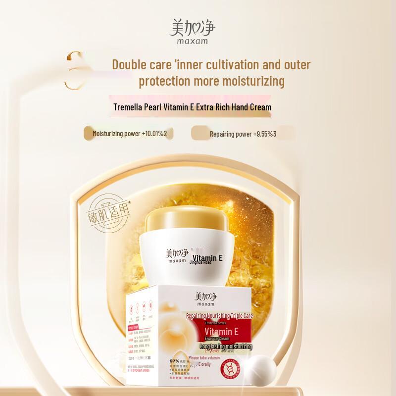 MAXAM Tremella Pearl Vitamin E Essence Cream