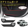 GIMUYA Toyota New Voxy Noah 90 Series Door Kick Guard VOXY NOAH 90 Series Door Trim Guard January 2022 Current Model Specially Designed Door Protector