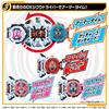 BANDAI DX Gatchard & Geets & Revise Ride Watch