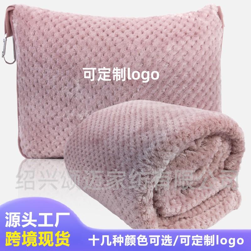 Flannel Travel Blanket Pillow Set Airplane Solid Color 110x150cm 350g All Season Use