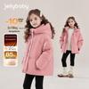 Girls' Antibacterial Hooded Down Jacket, Autumn/Winter Far-Infrared Outerwear, 2026 Style