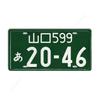 Japanese Style Metal License Plate, Interior Auto Decor 15x30cm
