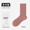 Socks women's autumn medium tube socks solid color stacking socks anti-pilling confinement socks casual cotton socks boneless socks stockings