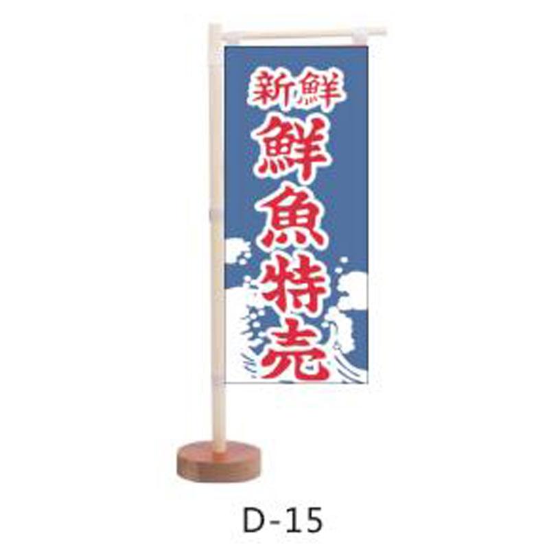 Japanese Style Mini Knife Flag Sushi Bistro Decor Signboard Restaurant Izakaya Advertisement Sign Bar Pub Table Flag OrnamentS