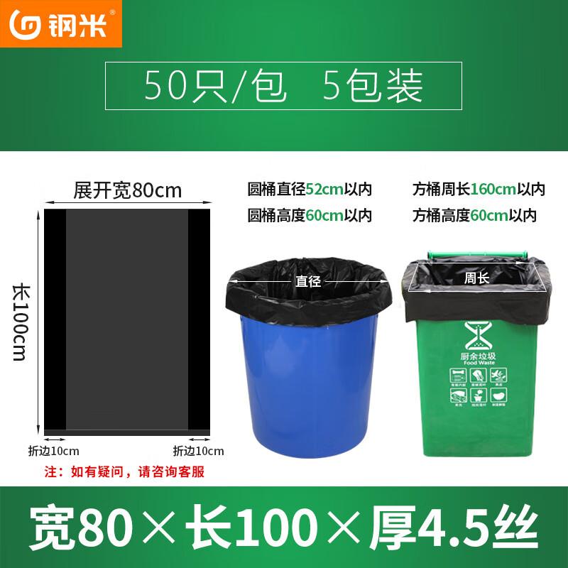 Gangmi Large Black Flat Top Disposable Trash Bags 80x100cm