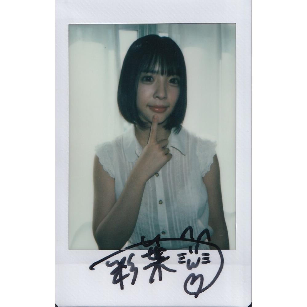 Used Aya Hakata ALL NUDE Autographed Cheki E