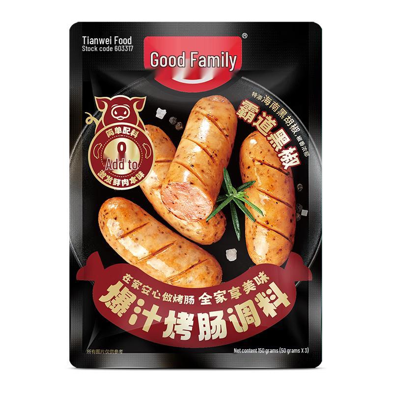 Haorenjia Juicy Sausage Seasoning