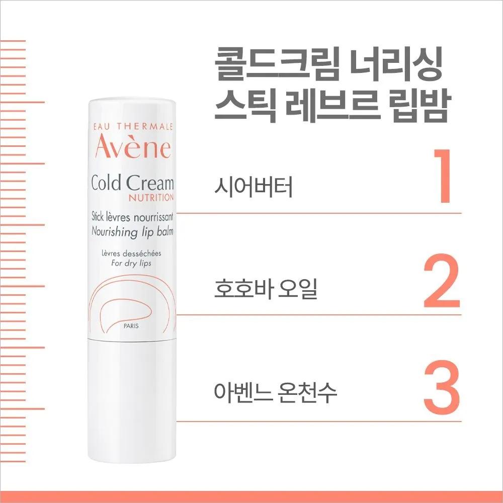 Cold Cream Nourishing Lip Balm 4g X 2