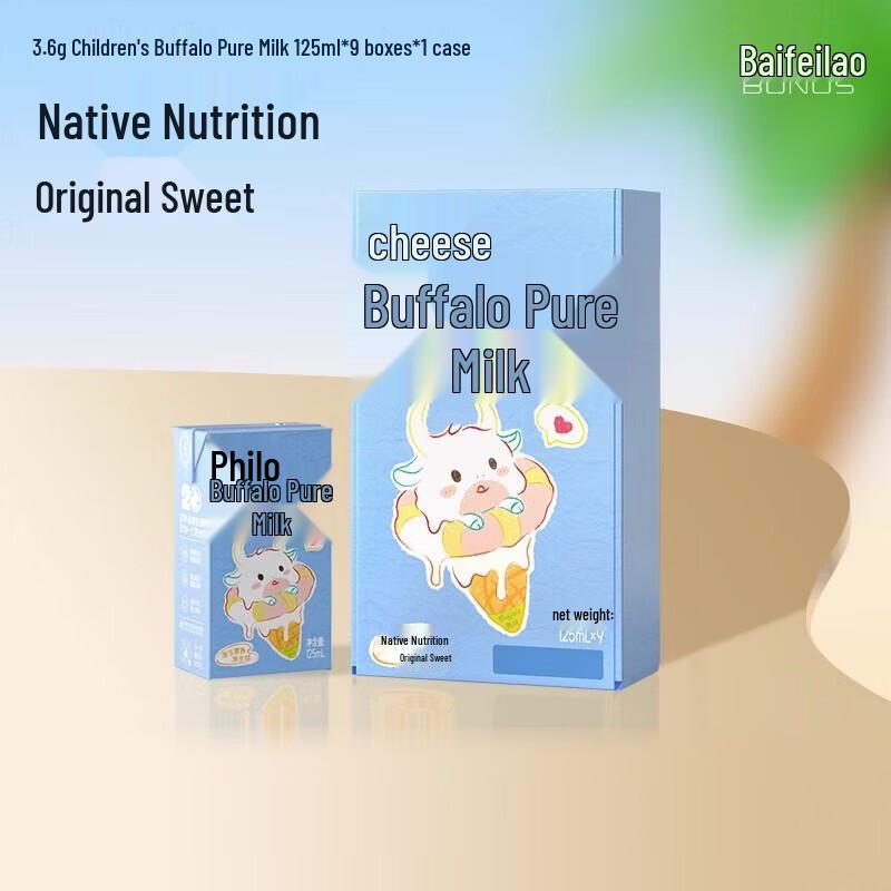 Baifeilao Buffalo Pure Milk, 3.6g Protein, 9-Pack
