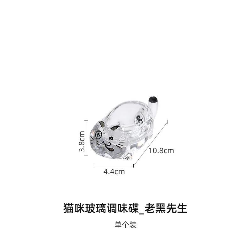 Creative Kitty Dip Dish Crystal Glass Tomato Salad Soy Sauce Vinegar Dry Dish Cartoon Home Snack Small Plate Chopsticks Holder