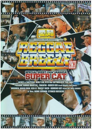 

DVD DVD - Aichi REGGAE BREEZE 2K7 DVD RBDV701 Japan Movies & DVD Used