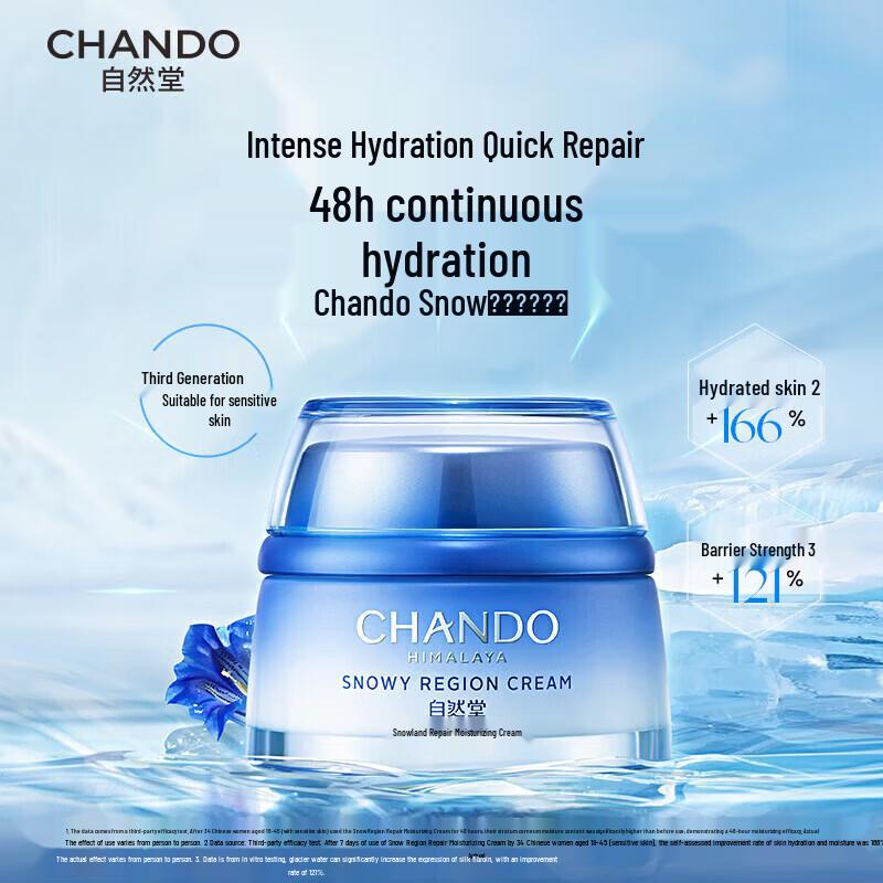

CHANDO Snow Domain Moisturizing Cream 50g