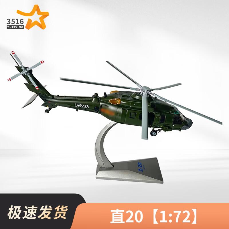 Chinese Military Aircraft Diecast Models