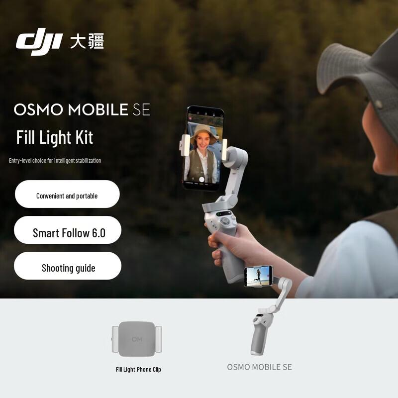 DJI Osmo Mobile SE Smartphone Gimbal Stabilizer (CN version)