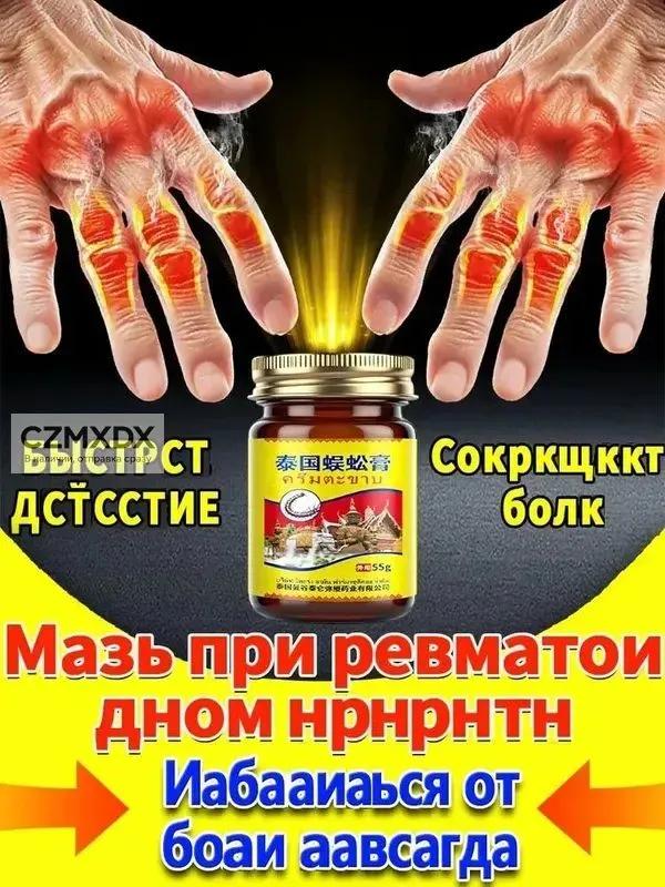 hip ointment 50 g