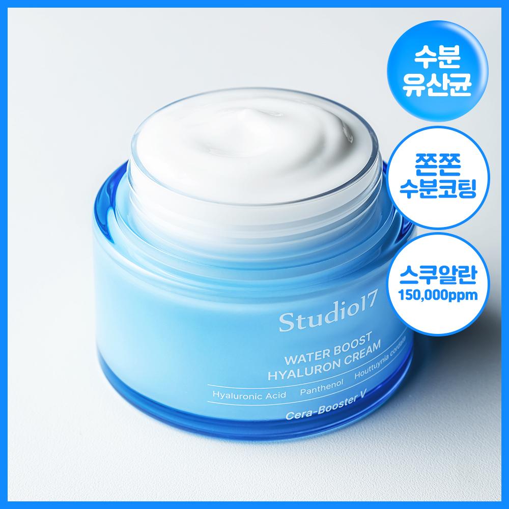 Studio 17 [Moisture Lactic Acid Bacteria Hot Milk Cream] Studio 17 Water Boost Hyaluronic Moisture Cream 80ml