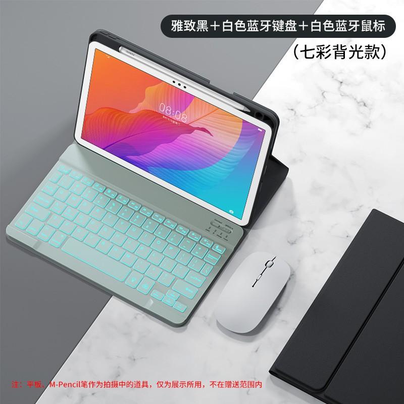 TPU Flip Cover With Detachable Keyboard Mouse MatePad Pro 11 Honor V7 Tablet Adjustable Stand Material