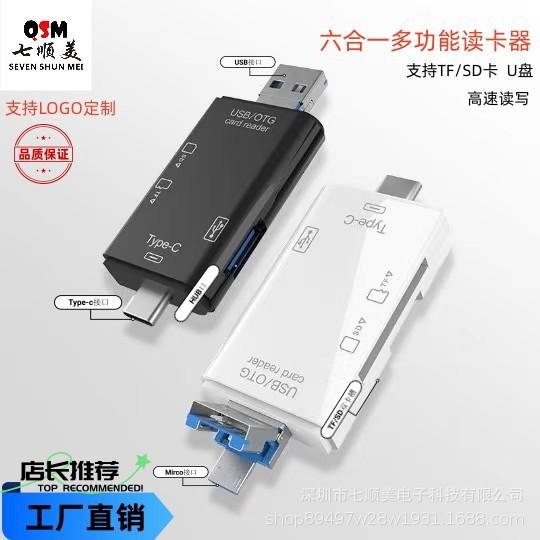 Six-in-One Multifunctional Card Reader for Mobile Phones, Computers, Cameras - Supports TF/SD Cards & USB Drives Glossy Black