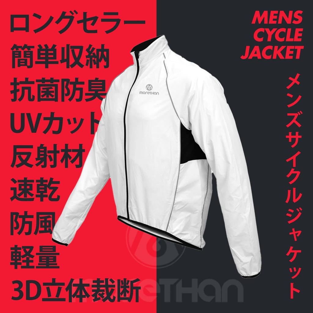 Morethan Long Sleeve Cycling Jacket Windbreaker Men's (L/Gray) Autumn/Winter (Lightweight/UV Protection/Back Pocket/Storable) WVP-005